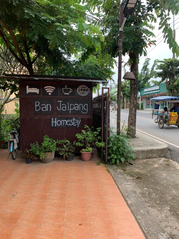 บ้านใจแปงโฮมสเตย์ Ban Jaipang Homestay